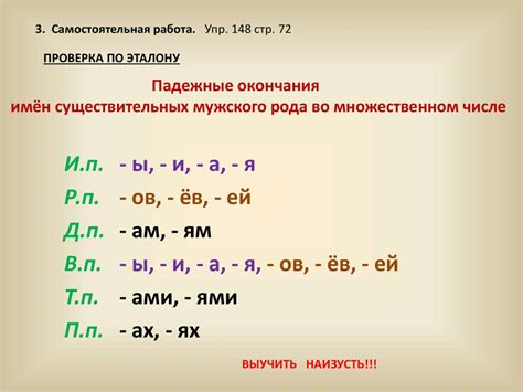 Правила указания рода во множественном числе