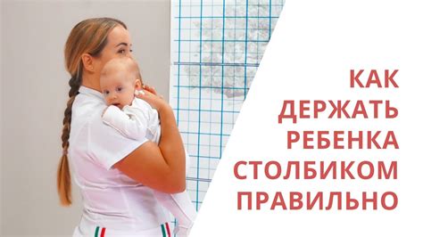 Правила укладывания ребенка в кроватку после кормления