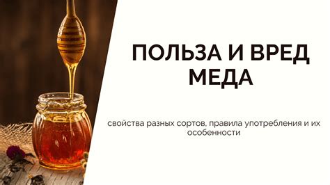 Правила употребления меда с водой