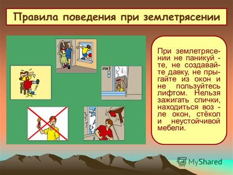 Правила эвакуации и выбор места укрытия