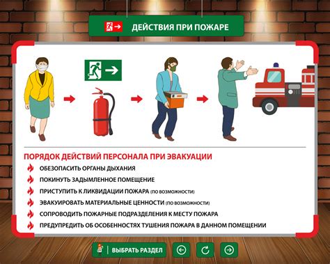 Правила эвакуации ценностей при пожаре