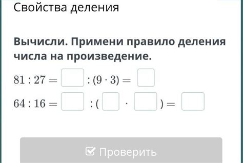 Правило деления числа на 9