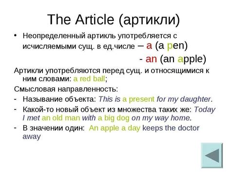 Правило использования артикля feminin singulier: "la"
