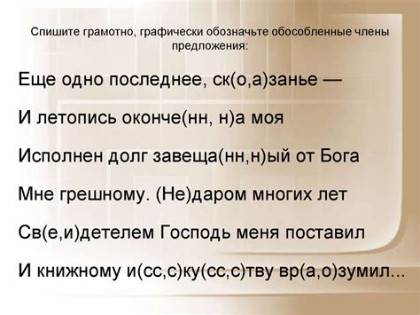 Правило третье: обособление присоединительных слов и слов союзов