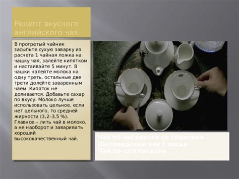 Правило №2. Налейте нужное количество молока в чайник