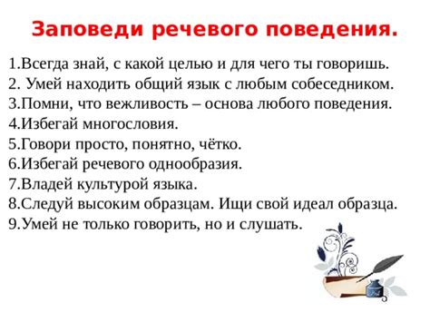 Правило №3: Умей находить общий язык
