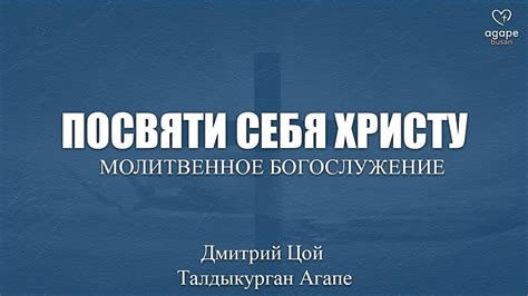 Правило №4: Посвяти себя делу
