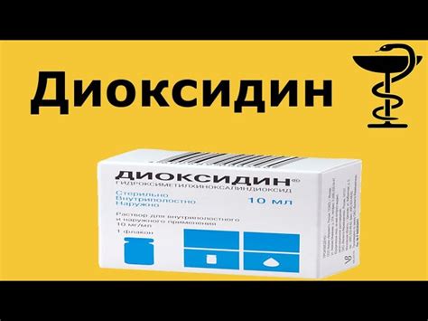 Правильная дозировка местамидина для лечения горла