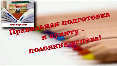 Правильная подготовка к пересдаче