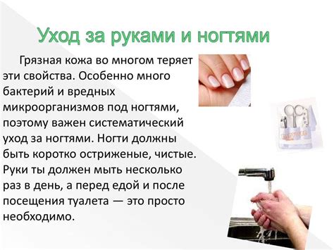 Правильная резка и уход за ногтями
