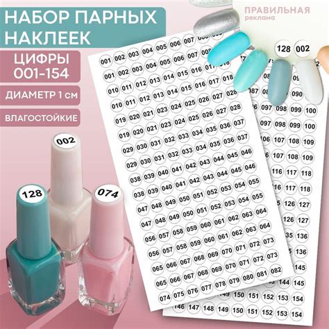 Правильная техника наклейки
