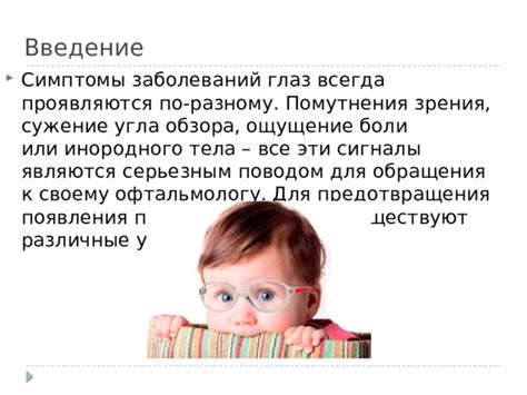 Правильное использование очков для предотвращения проблем со зрением