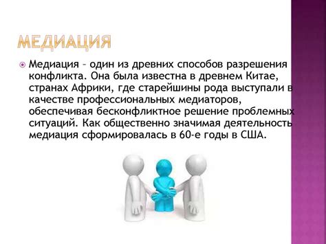Правильное медиаторство в конфликтах детей