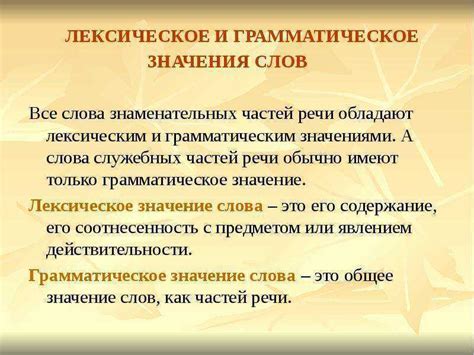 Правильное написание и его значение