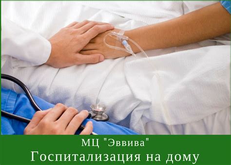 Правильное проведение медицинских процедур