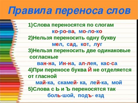 Правильное употребление переноса после слова "потом"