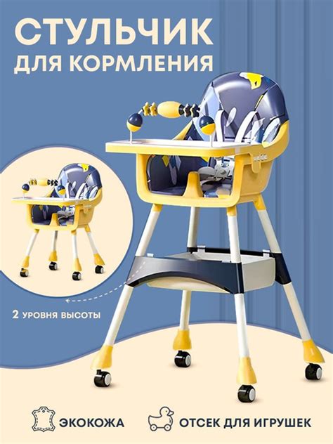 Правильное установление ребенка в стульчик