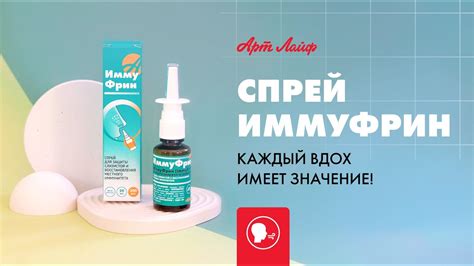 Правильно нанесите спрей