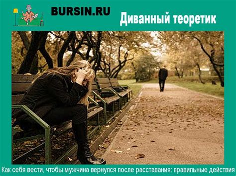 Правильные действия, если мужчина расстроился