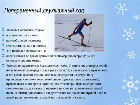 Правильные техники перемещения