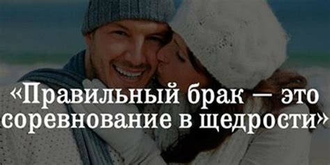 Правильный выбор руки - залог счастливого брака