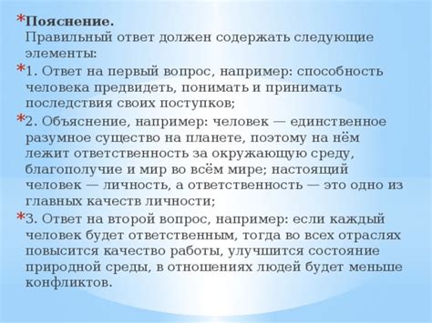 Правильный ответ и объяснение: