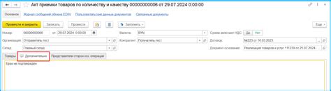 Правовая база приемки