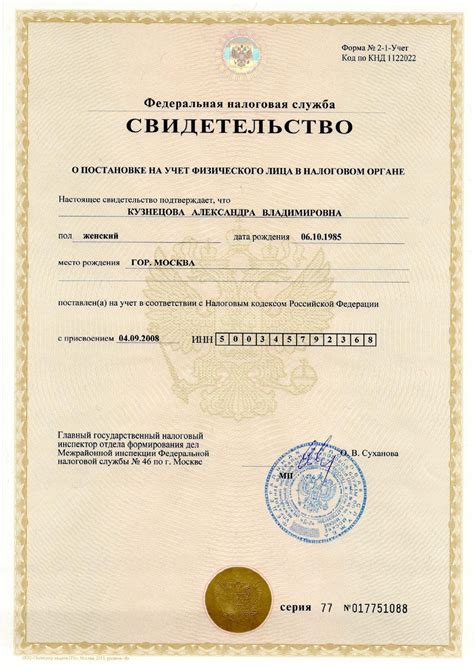 Правовая информация о владельце дома