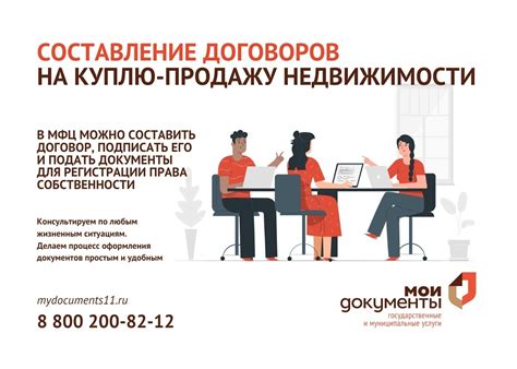Правовая сторона продажи квартиры сироте