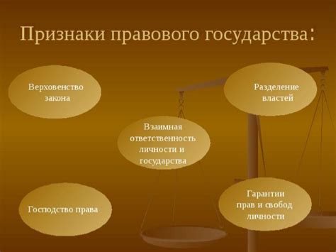Правовое значение и применимость