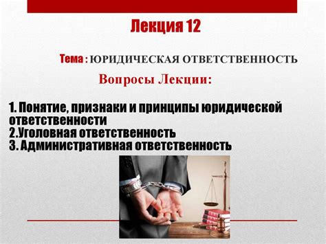 Правовое обеспечение