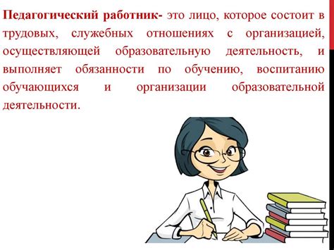 Правовой статус ночных работников