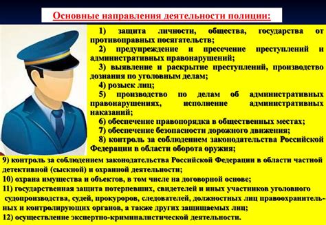 Правовой статус опекунов и опекаемых