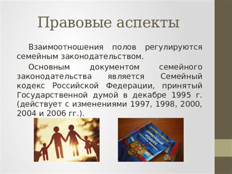 Правовые аспекты: премия в соответствии с законодательством
