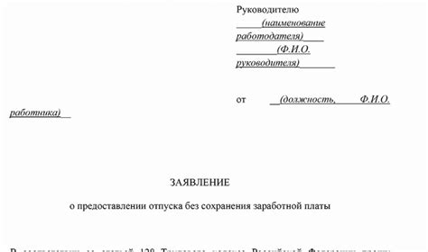 Правовые аспекты взятия недели отпуска в счет годового отпуска