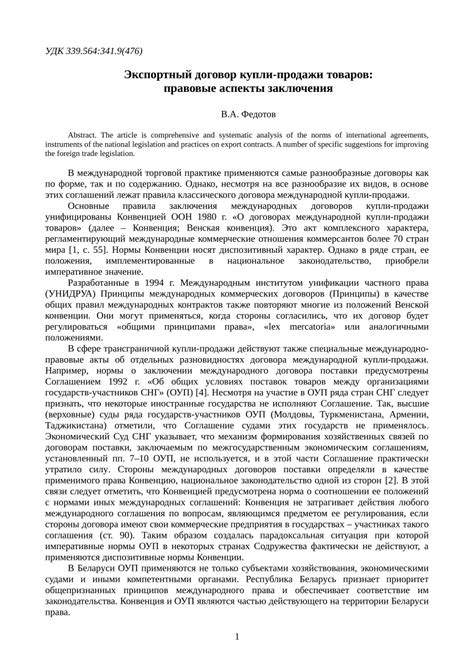 Правовые аспекты продажи государственного номера