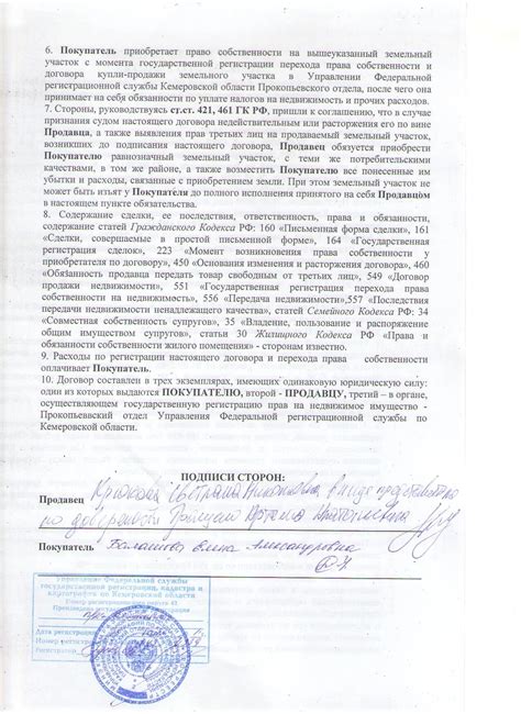 Правовые аспекты продажи участка по доверенности