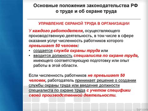 Правовые и организационные аспекты гудков на отключенном телефоне