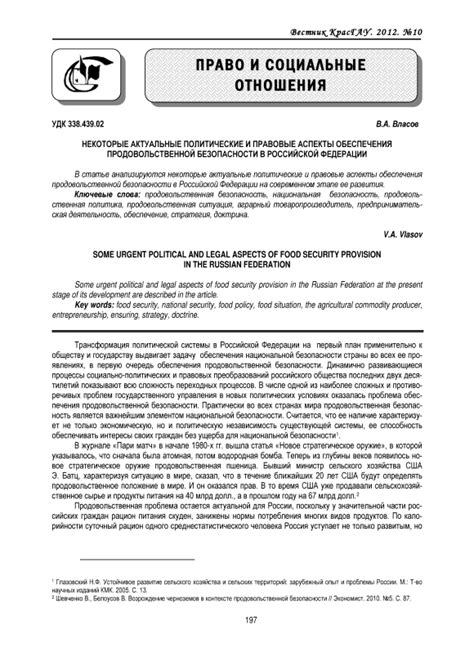 Правовые и политические аспекты соответствия гражданства