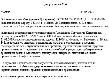 Правовые основы выдачи доверенностей