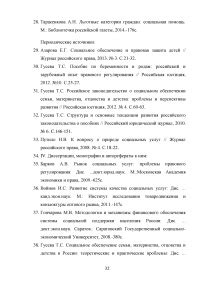Правовые основы выплаты районного коэффициента