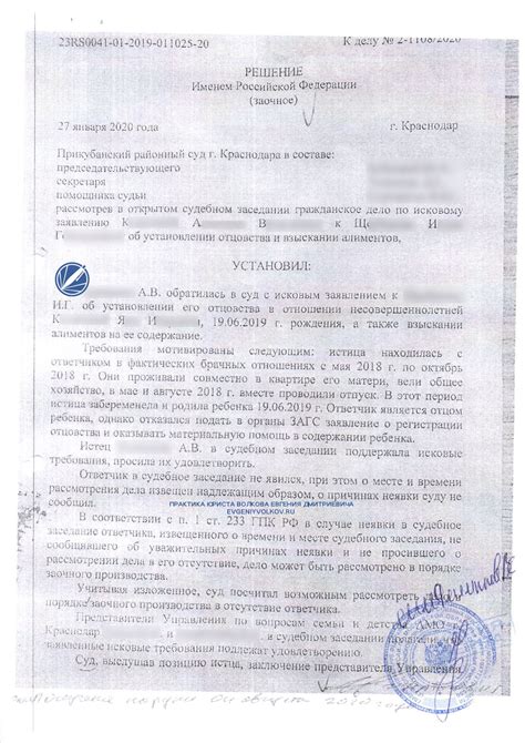 Правовые основы заочного решения