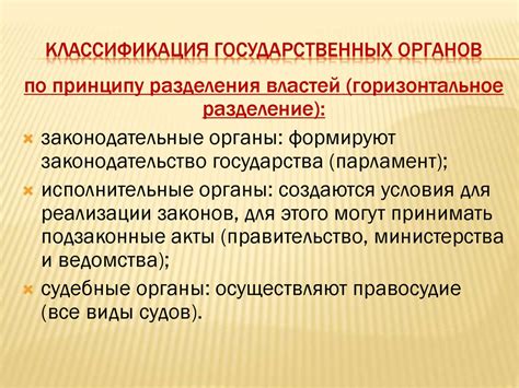 Правовые основы и формальности
