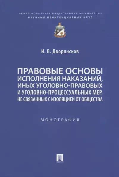 Правовые основы требования исполнения досрочно