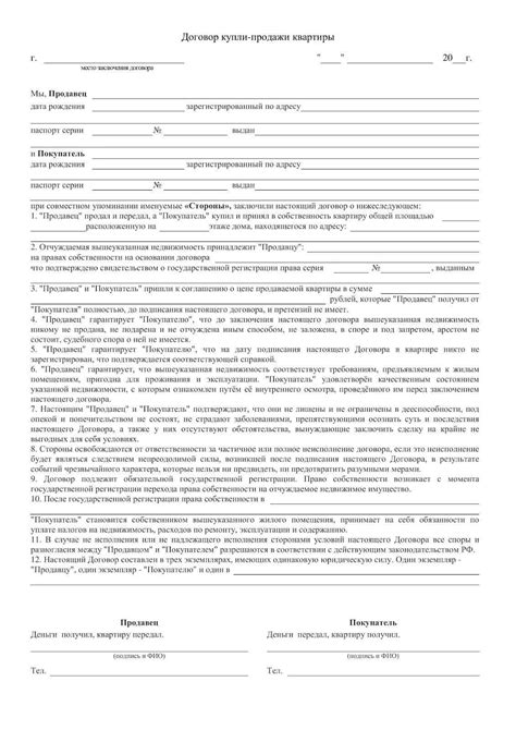 Право на квартиру: как приобретается и оспаривается