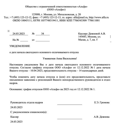 Право на отпуск по 1 дню: законодательство