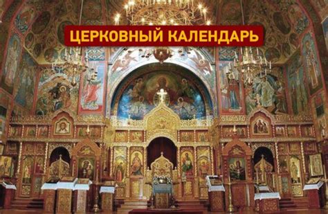 Праздник Алены по церковному календарю