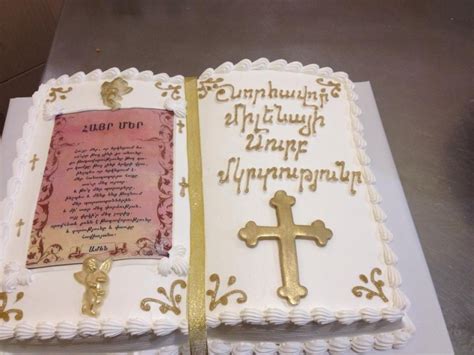 Празднование Года крещения Армении в современности