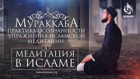 Практика выщипывания усов в исламе