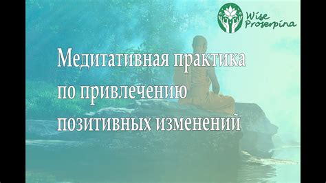 Практика позитивных привычек